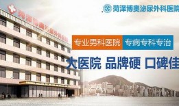 菏泽协禾医院爆料案件最新