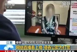 新乡主播爆料事件视频曝光,视频曝光引发社会关注
