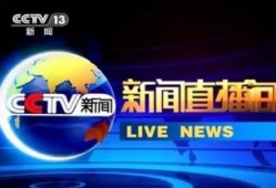 台北最新爆料新闻直播间,新闻直播间揭秘惊人内幕
