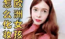 少女欧洲视频在线观看,在线观看视频盛宴