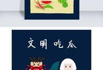 吃瓜娱乐漫画下载,轻松下载，畅享欢乐时光