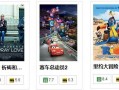 豆瓣娱乐爆料靠谱吗,揭秘靠谱程度，真相如何？