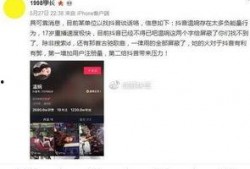 抖音直播爆料视频,热门爆料视频幕后故事