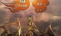 西游降魔篇在线观看56,56集奇幻冒险之旅