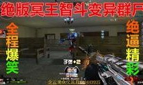 游戏逆战最新爆料视频大全,揭秘全新版本与神秘武器
