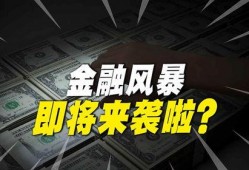 金融决战在线观看,在线揭秘金融界的巅峰对决
