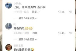 网红吃瓜资源分享群,幕后狂欢背后的秘密