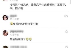 陈晓微博爆料最新消息