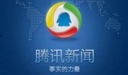 腾讯新闻深圳爆料电话,腾讯新闻热线助力市民维权