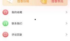 举报爆料吃瓜视频成功