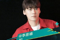 李易峰爆料图片视频高清,揭秘幕后精彩瞬间