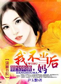 娱乐吃瓜酱后妈小说,娱乐吃瓜酱的复仇之路