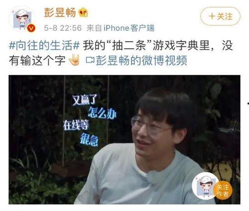 娱乐吃瓜钢铁直男