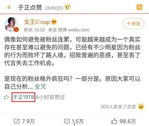 娱乐吃瓜相关话题怎么说,揭秘明星幕后故事