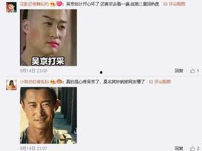娱乐圈吃瓜爆料吴京微博,吃瓜群众纷纷热议