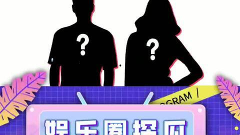 娱乐看点吃瓜,揭秘明星幕后故事